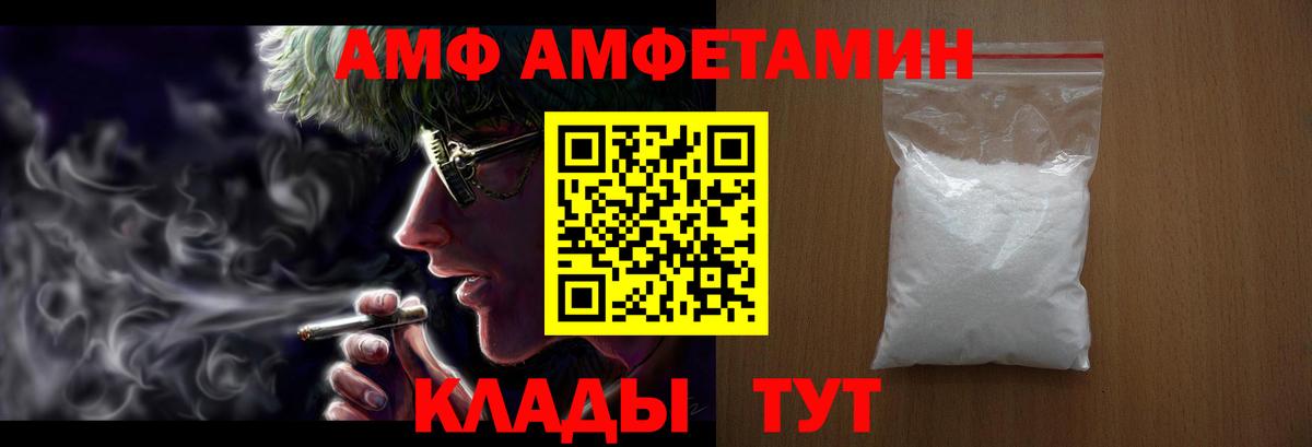 АМФ Розовый Кудымкар