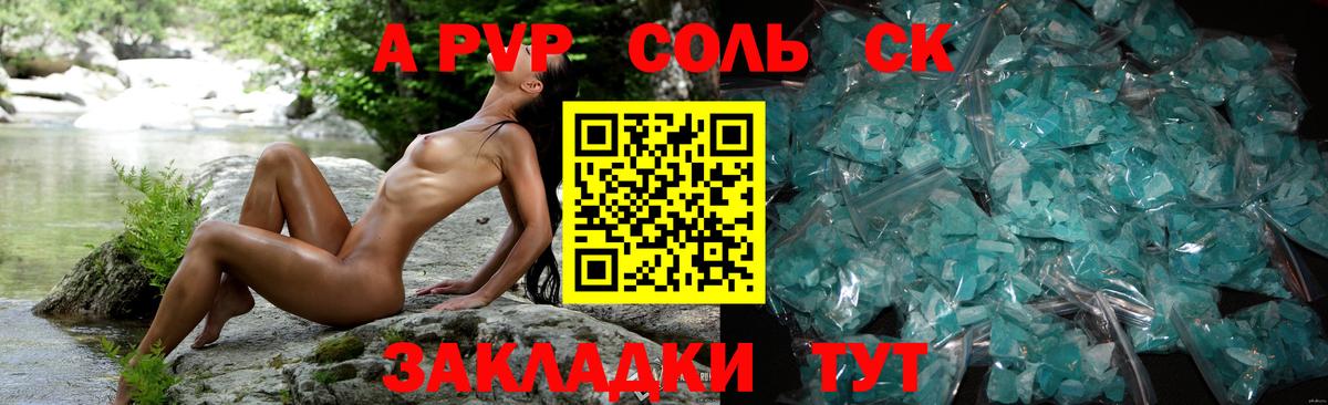 Alfa_PVP СК  купить  цена  Alpha PVP СК  Кудымкар 
