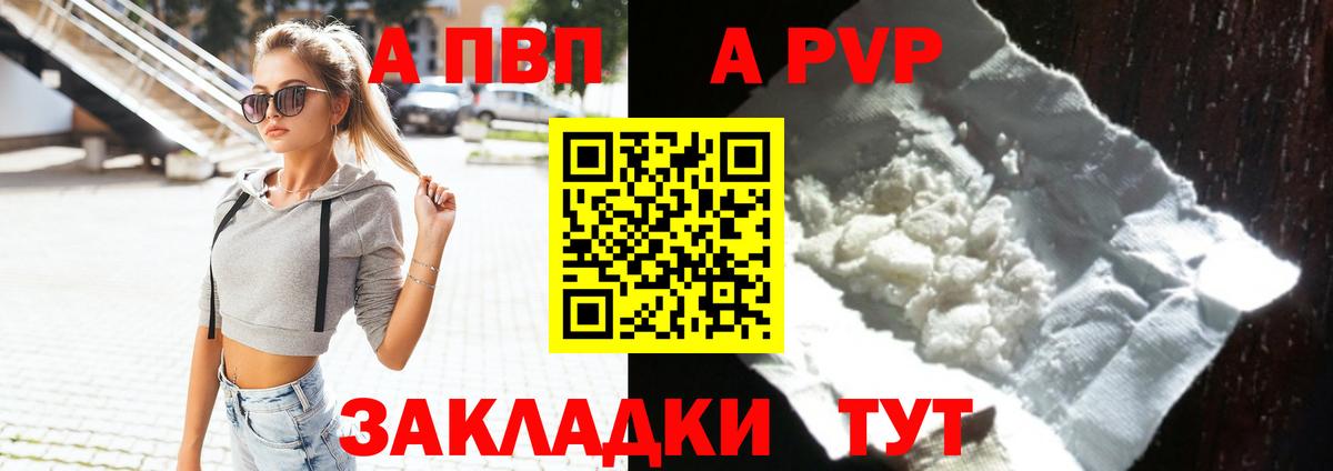 А ПВП крисы CK Кудымкар
