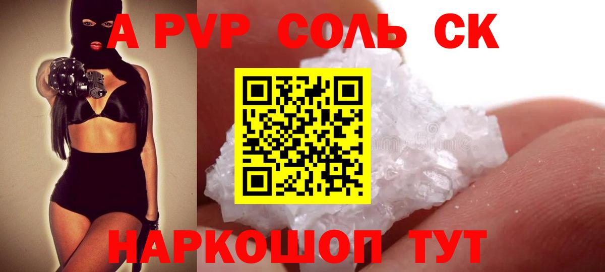 Альфа ПВП СК КРИС Кудымкар