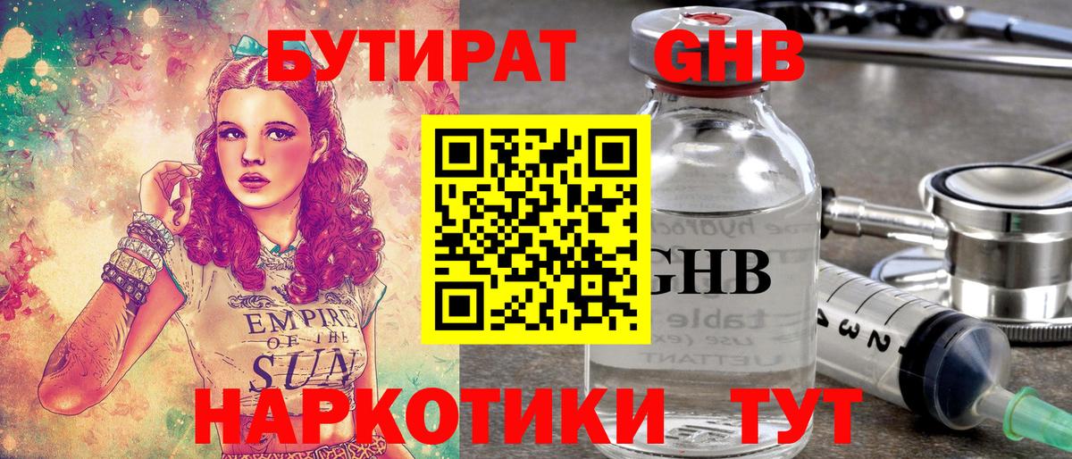 Кудымкар  Бутират BDO  Вход с VPN 