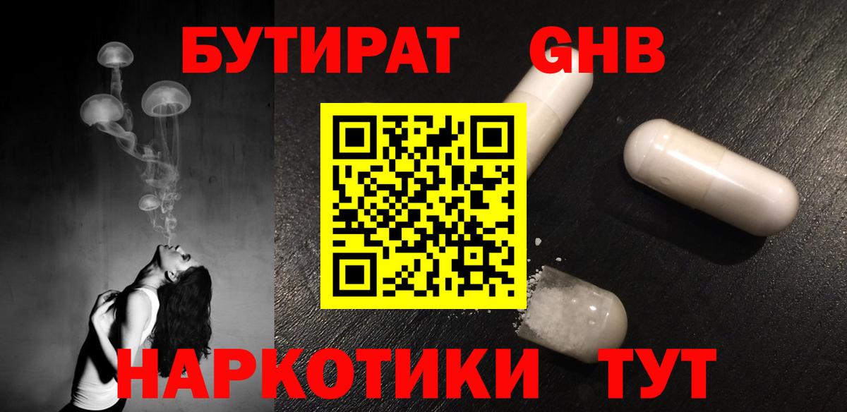 БУТИРАТ BDO 33%  Кудымкар 