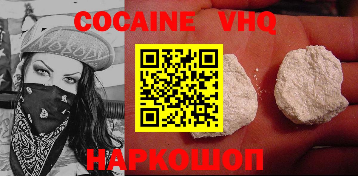 Cocaine Columbia  цены   Кудымкар  Вход с VPN  COCAIN 97% 