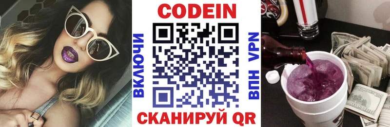 МЕГА маркетплейс  Кудымкар  Кодеин напиток Lean (лин) 