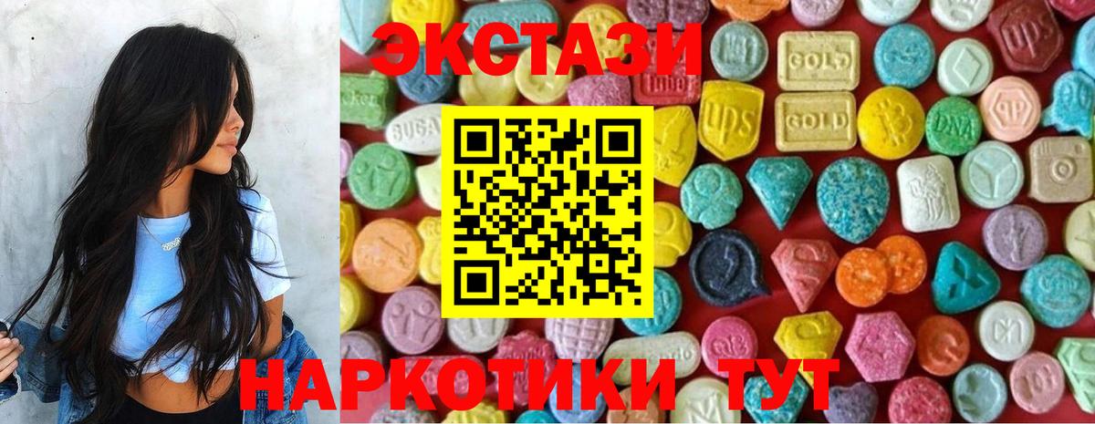 Экстази Дубай  ЭКСТАЗИ  блэк спрут как зайти  Вход с VPN  Кудымкар 