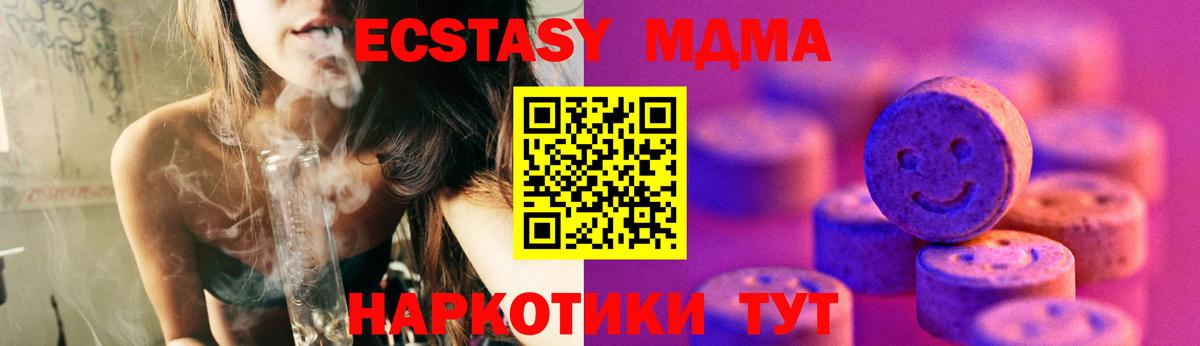 MEGA ССЫЛКА  Экстази 99%  Кудымкар  Экстази XTC  Экстази 