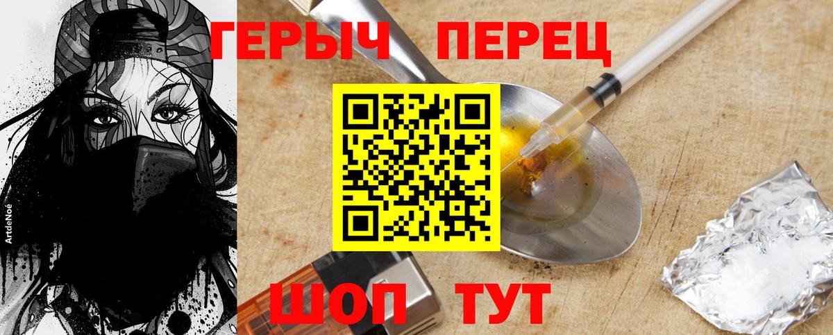 ГЕРОИН белый Кудымкар