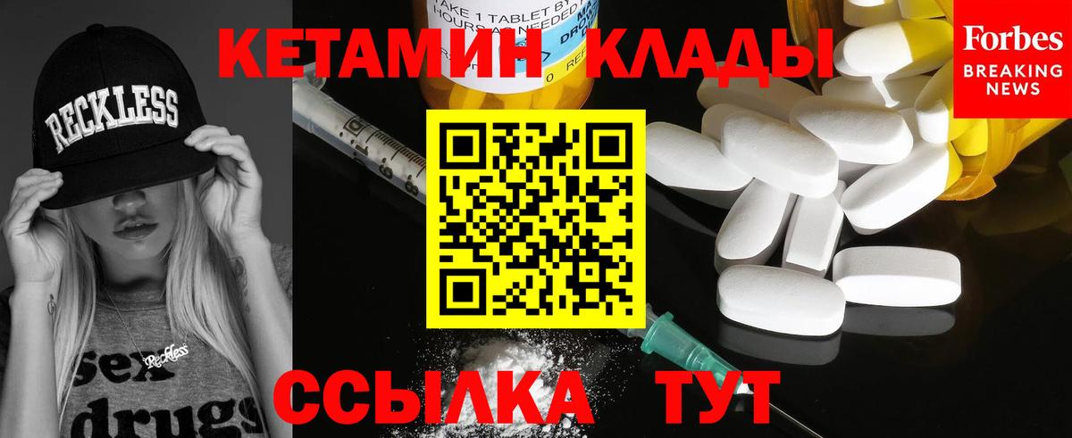Кетамин ketamine Кудымкар