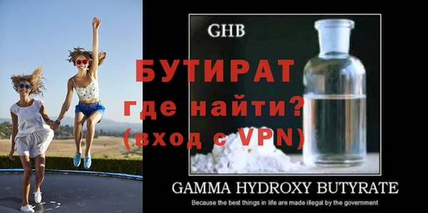 бутират Майский