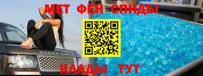 метамфетамин Донской