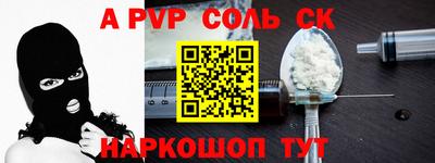 метамфетамин Донской