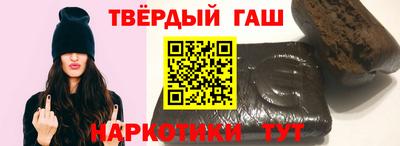 гашишное масло Балахна