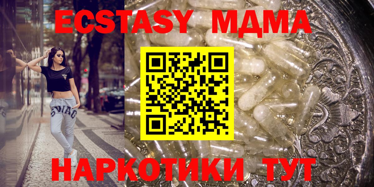 МДМА crystal  MDMA  Кудымкар 