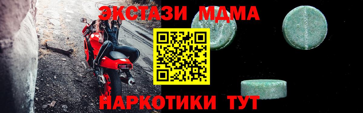 МДМА Molly  MDMA crystal  Кудымкар  Вход с VPN 