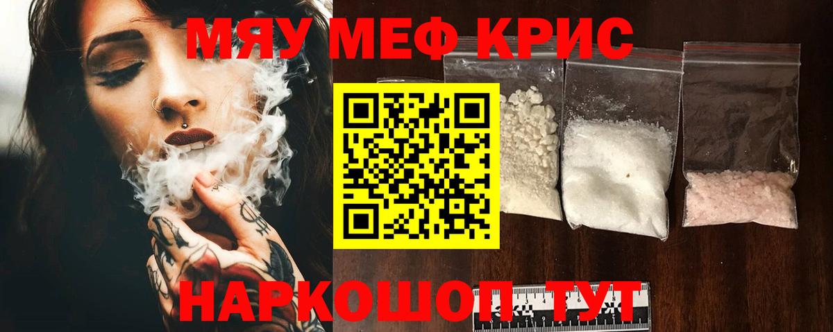 Меф  МЕФ мяу мяу  МЕФ 4 MMC  Вход с VPN  Кудымкар  МЕФ 