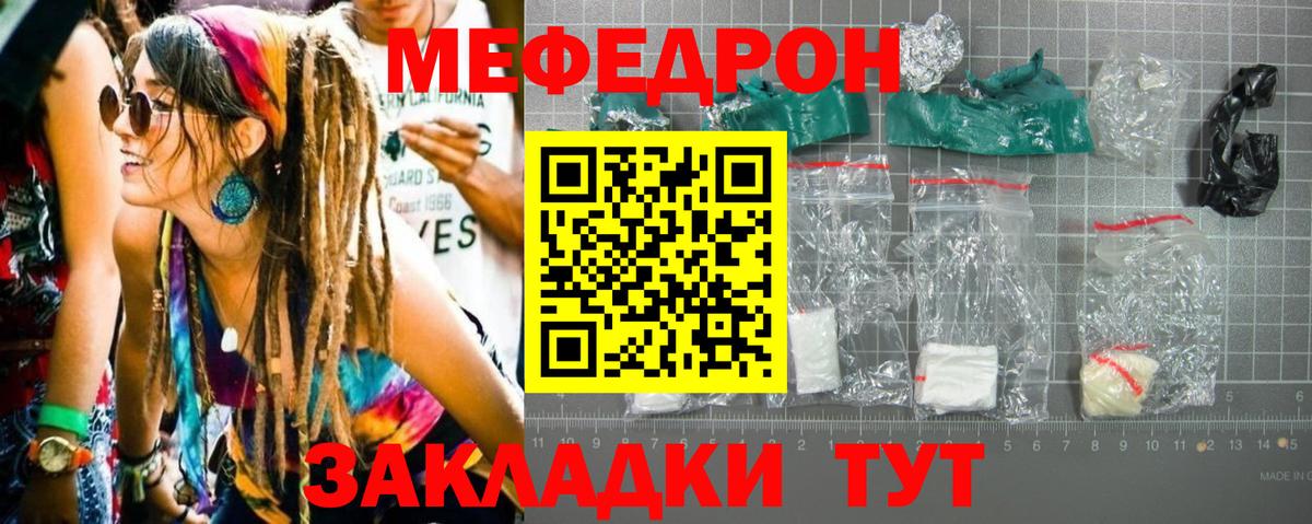 Меф  Кудымкар  МЕФ 4 MMC  МЯУ-МЯУ mephedrone 