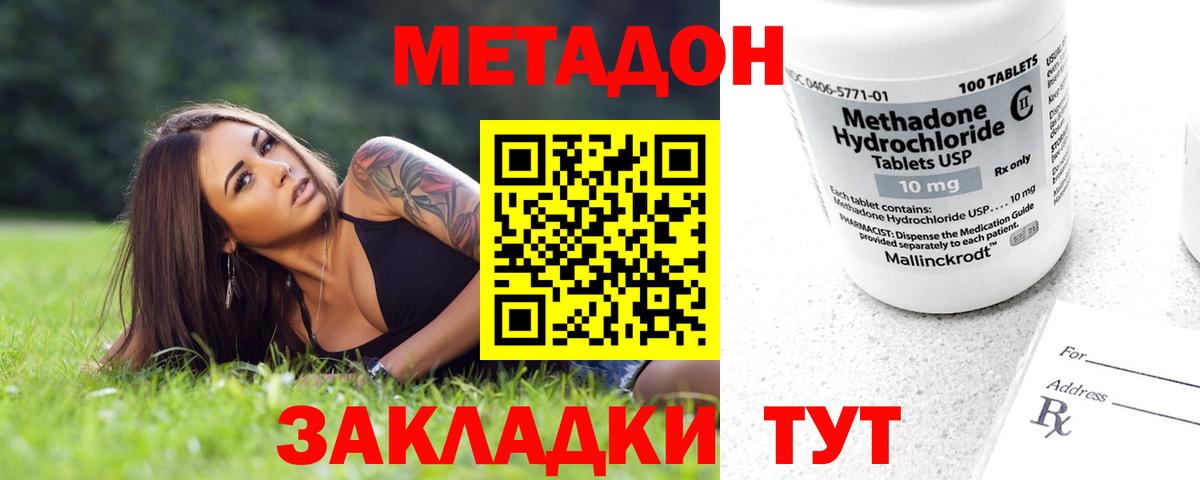 Метадон белоснежный  Кудымкар  МЕТАДОН мёд 