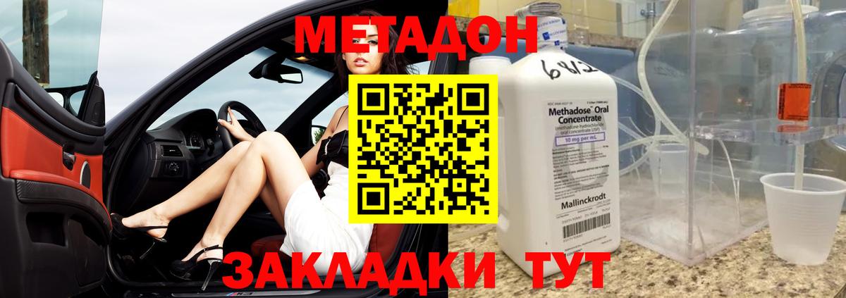 Метадон мёд  Вход с VPN  МЕТАДОН methadone  Кудымкар 