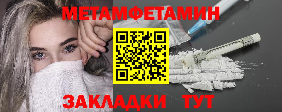Первитин  Вход с VPN  МЕТАМФЕТАМИН Methamphetamine  Кудымкар  МЕТАМФЕТАМИН Methamphetamine 