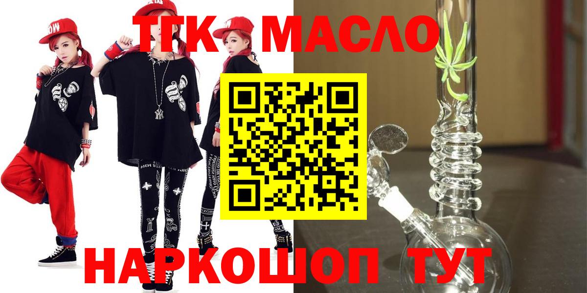 Дистиллят ТГК концентрат  ТГК THC oil  Кудымкар  Вход с VPN 